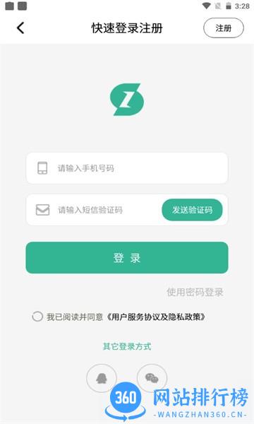 小维电动汽车app v4.5.3 安卓版 0
