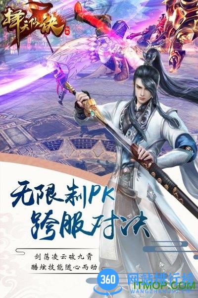 择天仙诀九游手游 v4.0.0 安卓版 3