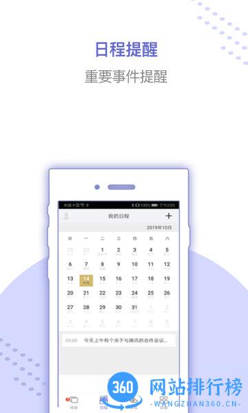 艾特律宝app v3.12.16安卓官方版 0