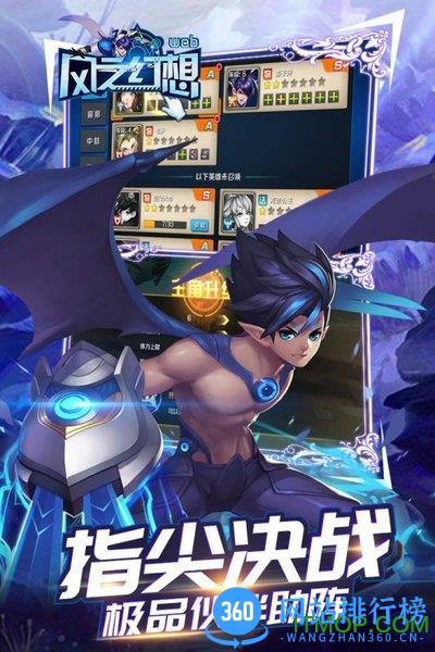 风之幻想web送648元充值 v1.0.0.0 安卓版 1