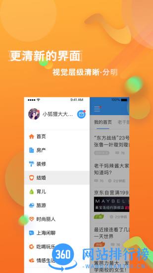 篱笆社区app 篱笆社区app