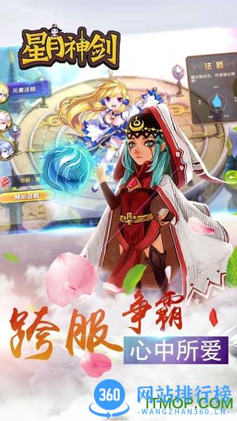 星月神剑百度版 v1.1.3 安卓版 0