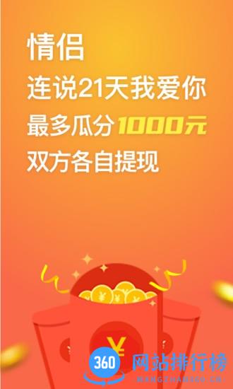 小恩爱情侣必备 v9.6.7 安卓版 3