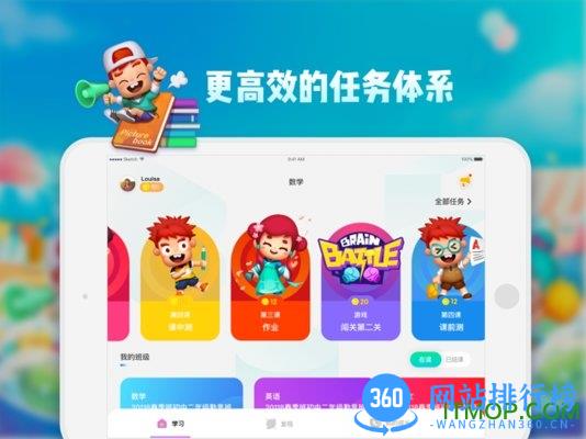 学而思培优HD版 v5.65.0安卓pad版 3