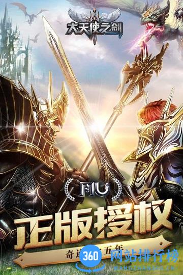 九游大天使之剑h5 v3.1.5 安卓版 0