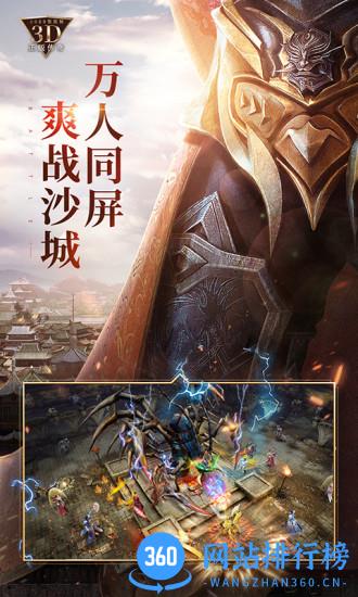 盛大76版烈焰皇城 v1.0.2 安卓版 2
