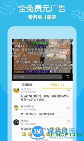 游拍直播手机版 v5.1.1.120 安卓版 1