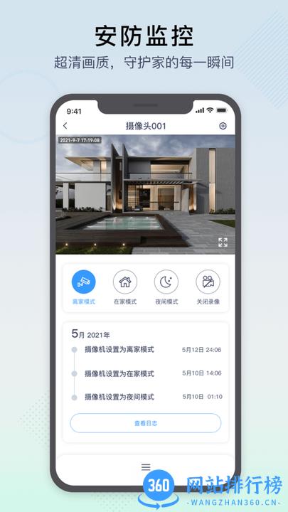 智汀家庭云app下载