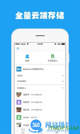 云企信app