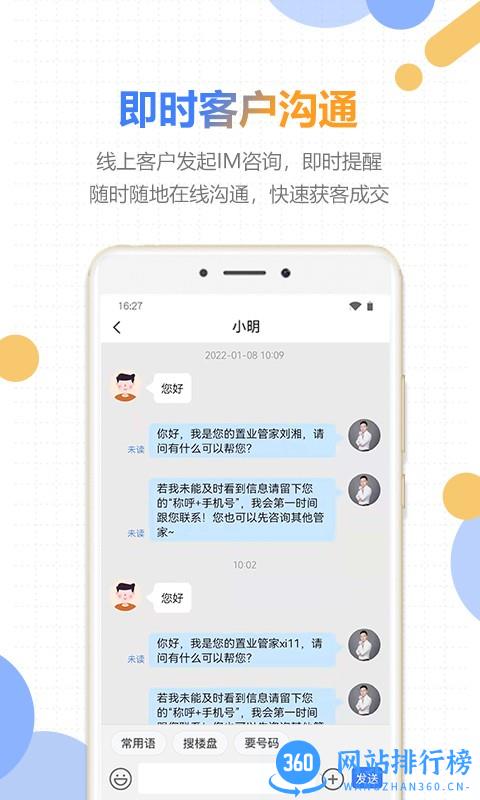 好房云app v4.8.0安卓版 3