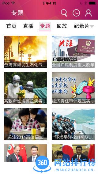 熊猫视频app v5.3.6 官方安卓版 2