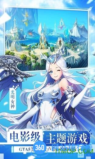 女神联盟飞升版 v3.7.14.4 安卓版 2