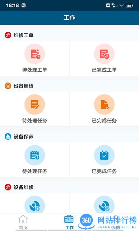 珠江智慧物管 v1.2.1 安卓版 1
