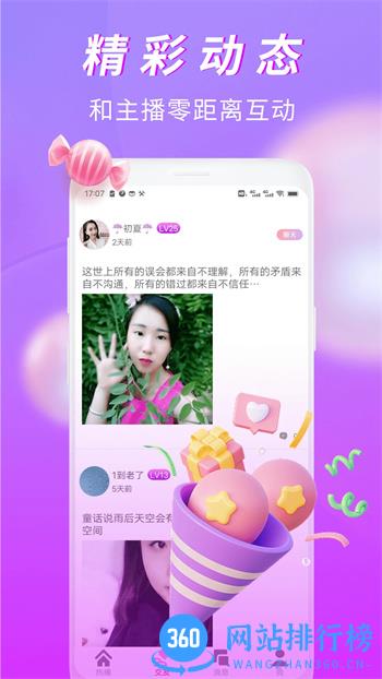 有情趣聊视频交友 v1.1.4 官方安卓版本 0