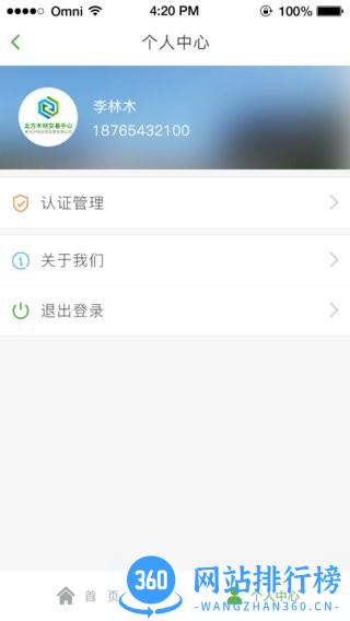 木材汇app