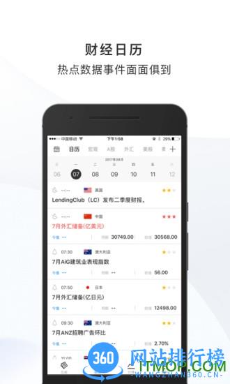 华尔街见闻破解版
