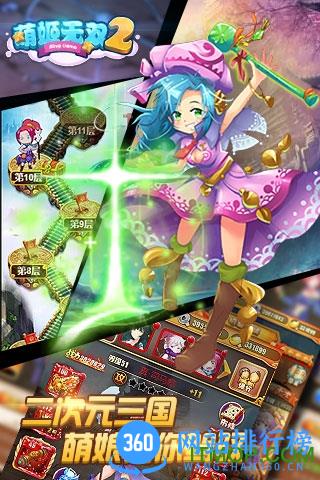 萌姬无双2h5在线玩 v1.0 安卓版 2