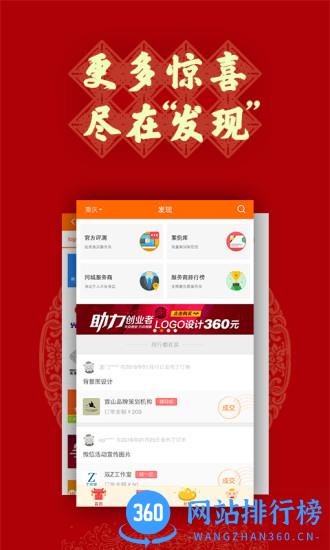 猪八戒app下载