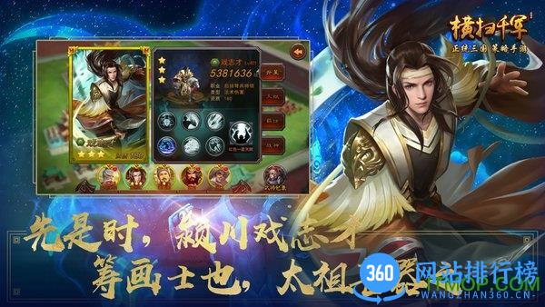 横扫千军心动回归平台 v24.2.0 安卓版 1