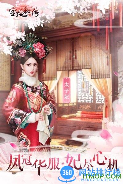 宫廷秘传华为账号登录 v23.0 安卓最新版 1