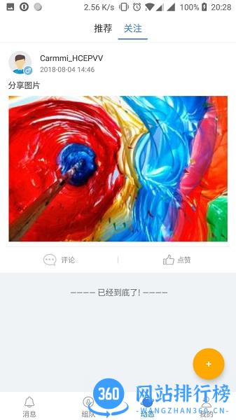 黑行者