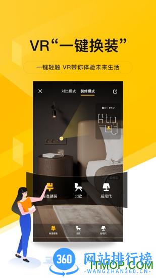 我爱我家app