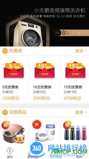 司集客户端 v7.1.9最新安卓版 2