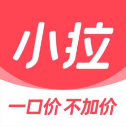 小拉出行官方版