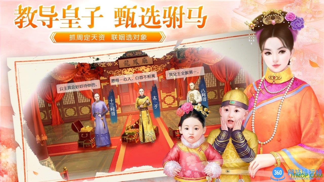 叫我万岁爷BT版 v2.8.1 安卓vip充值折扣版 3