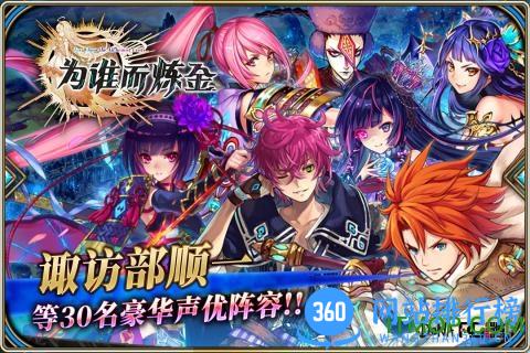 为谁而炼金手游果盘版 v2.0.9 安卓最新版 1