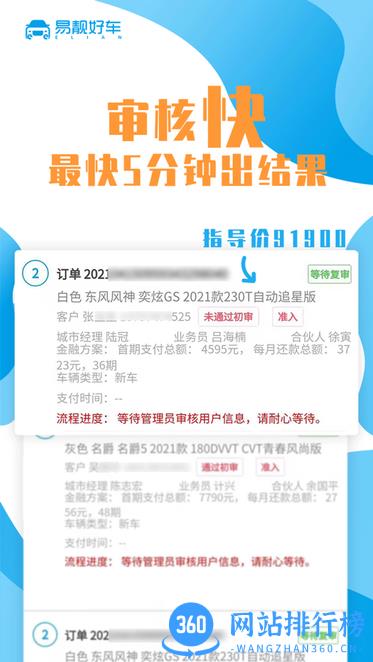 易靓好车app v2.0.2安卓版 2