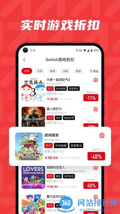 红玩switch游戏社区 v1.5.6 安卓版 0