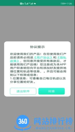 快易寻 v4.46 官方安卓版本 0
