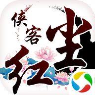 侠客红尘微信版