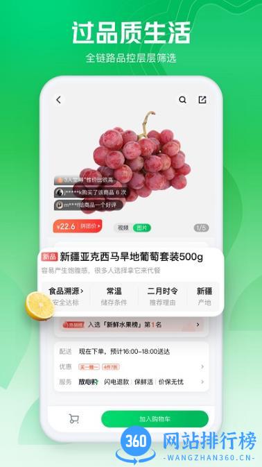 七鲜超市app官方版 v4.5.6安卓手机版 3