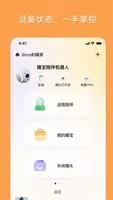 优宠嘻宝 v1.0.9 官方安卓版本 3
