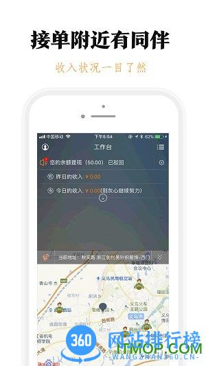 手机腾飞出行司机 v8.90.0.0001安卓版 0