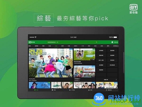 爱奇艺hd永久破解版 v15.1.0安卓版 3