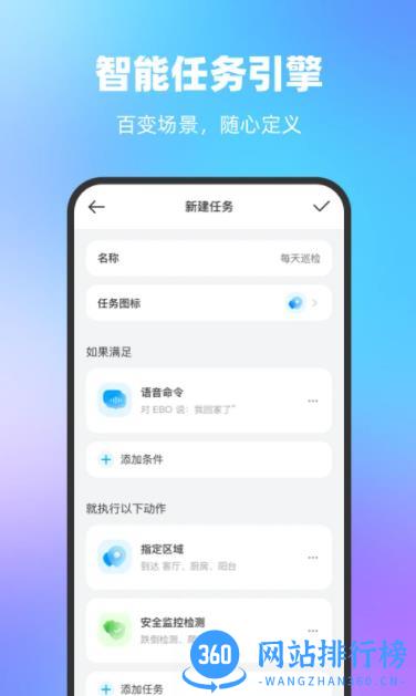 一宝机器人 v1.0.7官方安卓版本 2