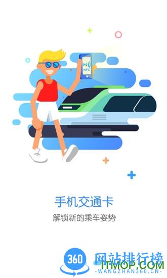天府通电子钱包app 天府通电子钱包app