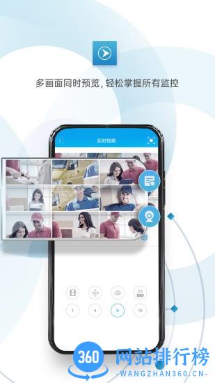 雄迈监控眼app最新版 v6.4.5安卓版 1