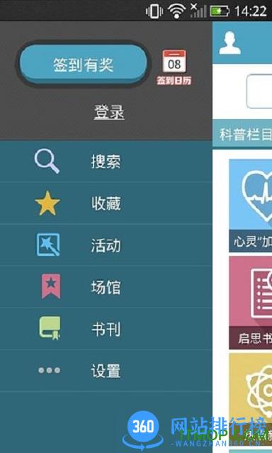上海科普(科技资讯) v2.0.8安卓版 0