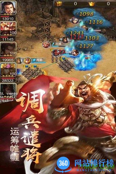 铁血三国游戏 v10.02 安卓网游版 0