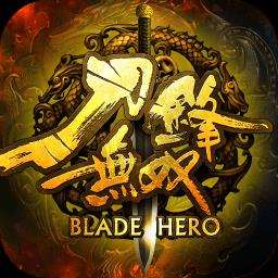 刀锋无双bt版