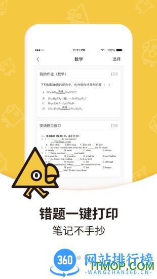 啵哩口袋打印机 v3.2.0安卓版 0
