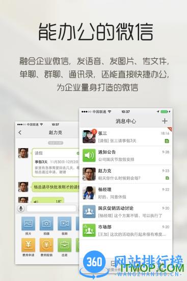 小步外勤定位破解版 v3.448安卓版 1