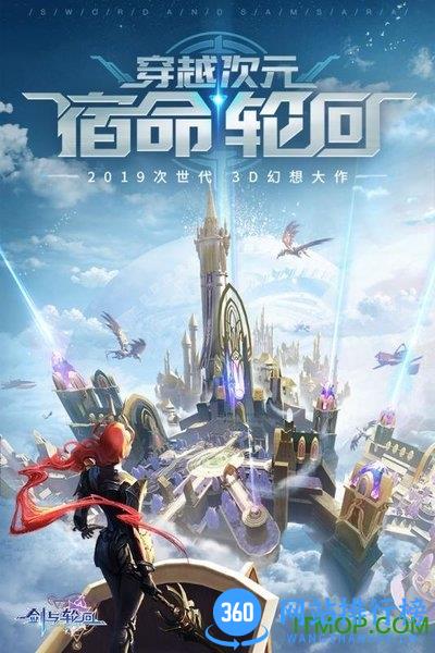 剑与轮回qq登录版本 v3.1.8 安卓版 0