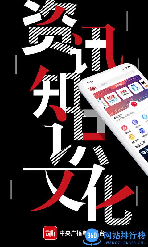中央电视台云听app v7.0.16.17444安卓版 3