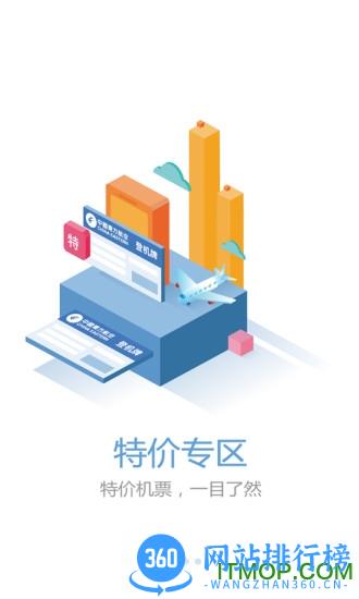 东方航空万里行 v9.4.5官方安卓版 0