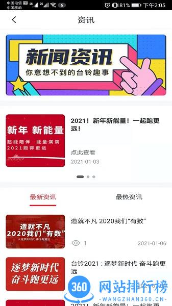 铃导者 铃导者app下载